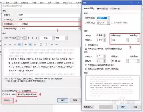 Word-2016怎样设置首行缩进两个字符-Word-2016首行缩进两个字符如何设置
