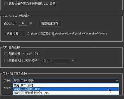 如何更改edius缓存文件位置-edius修改缓存文件位置教程