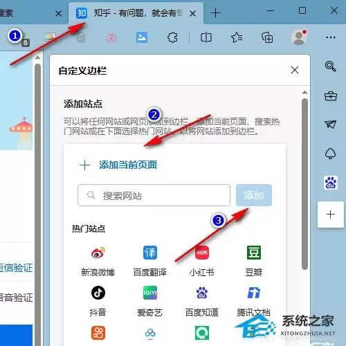 Edge浏览器侧边栏Office工具打不开文档怎么办-Edge浏览器侧边栏Office工具无法打开文档解决方法