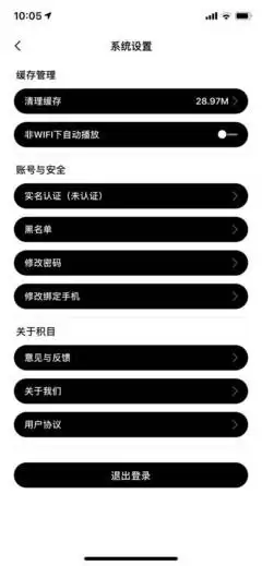 陌爱APP缓存清理的办法-陌爱APP如何清理缓存