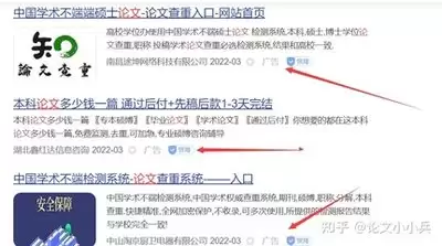 百度学术免费查重网页版入口在哪里-百度学术官网首页地址是多少