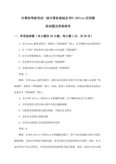 计算机一级通关有哪些方法-计算机一级通关方法是什么