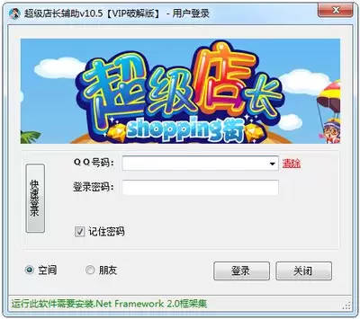 超级店长网页版登录入口在哪里-超级店长官网地址是什么