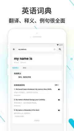 作业精灵如何开启消息通知-作业精灵怎么打开消息通知
