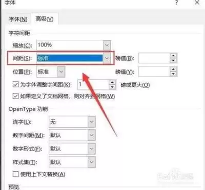 Word英文间距忽大忽小如何解决