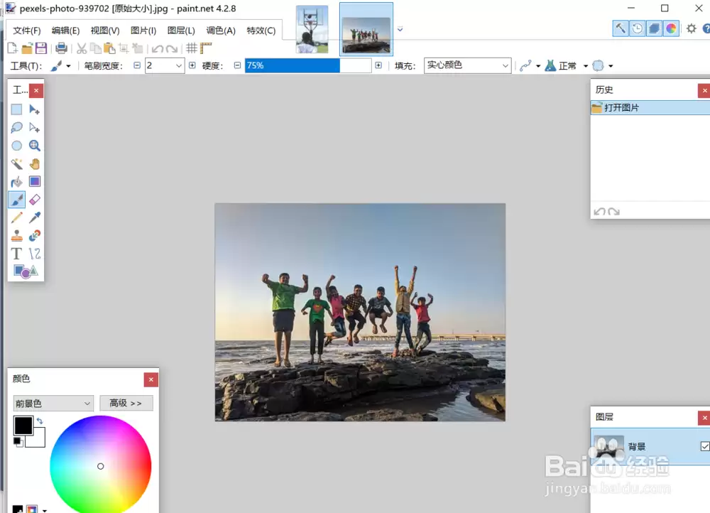 Paint.NET：如何调整图片的尺寸