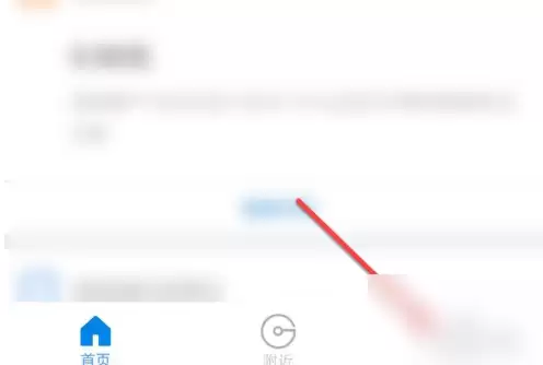 etcp停车怎么解除绑定 etcp车辆绑定取消方法