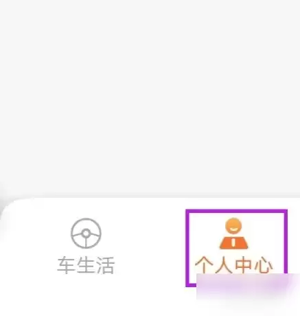 智慧U站注销账户方法 智慧u站怎么注销