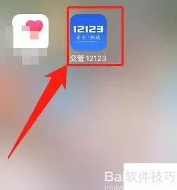 新购车网上选牌指引