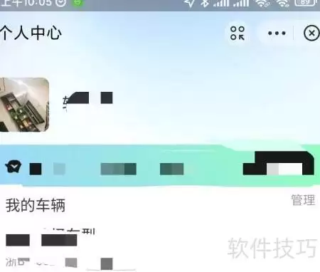支付宝常用车辆设置方法