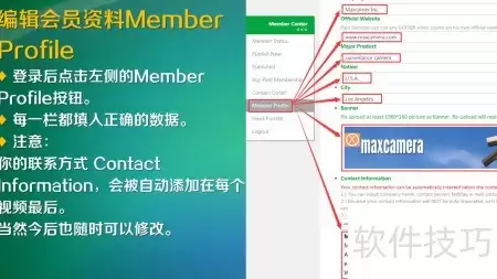 gofair会员资料编辑指南