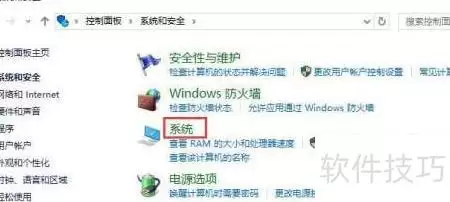 Win10启用高性能模式