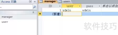 JSP管理员权限的实现方法