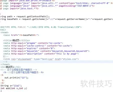 Tomcat无法展示JSP页面