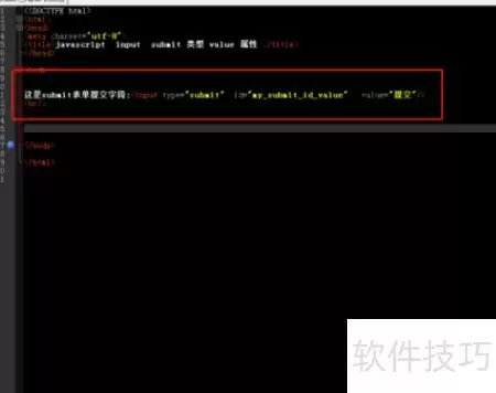 Submit编辑器入门指引