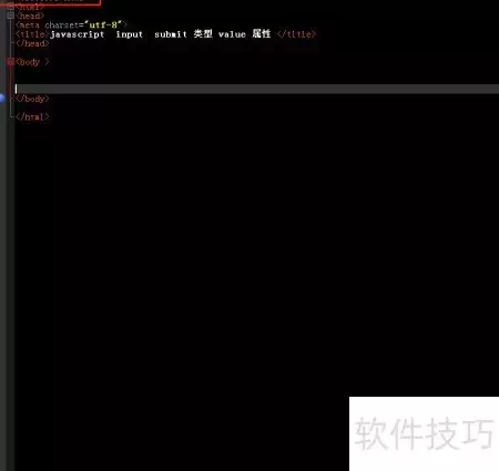 submit内value属性的使用方法