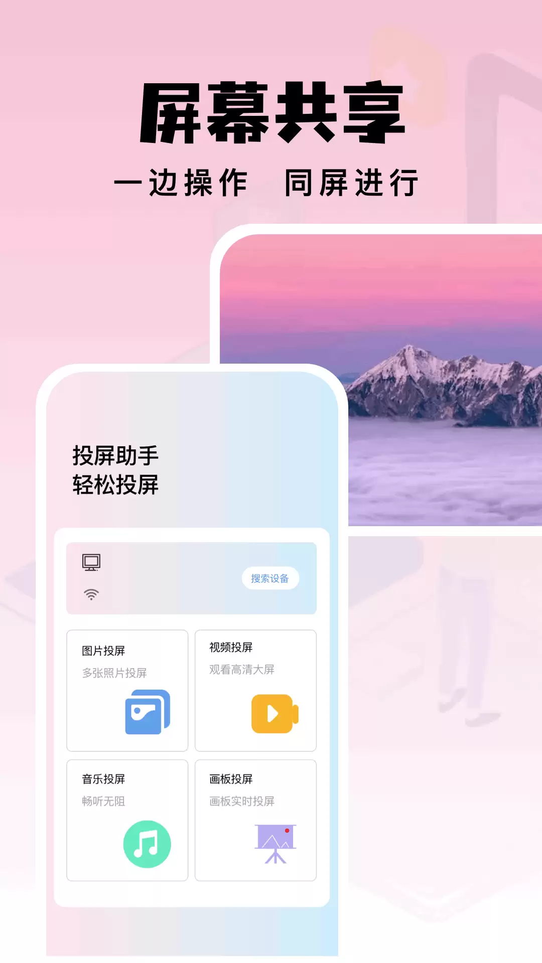 好用且简单的投屏App推荐：操作便捷的无线投屏软件合集