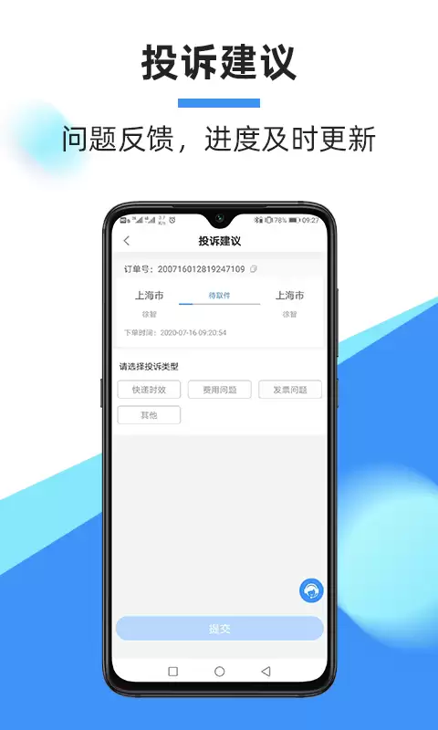 上门寄件软件推荐：2026年好用的上门取件APP排行榜