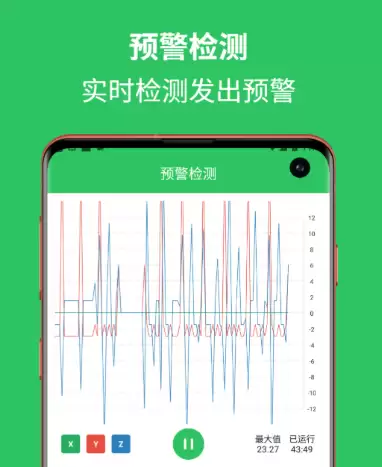 地震预警App推荐：可靠实用的地震监测软件下载指南