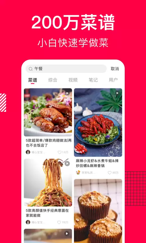 学做菜App推荐：2026年热门厨房助手软件排行榜