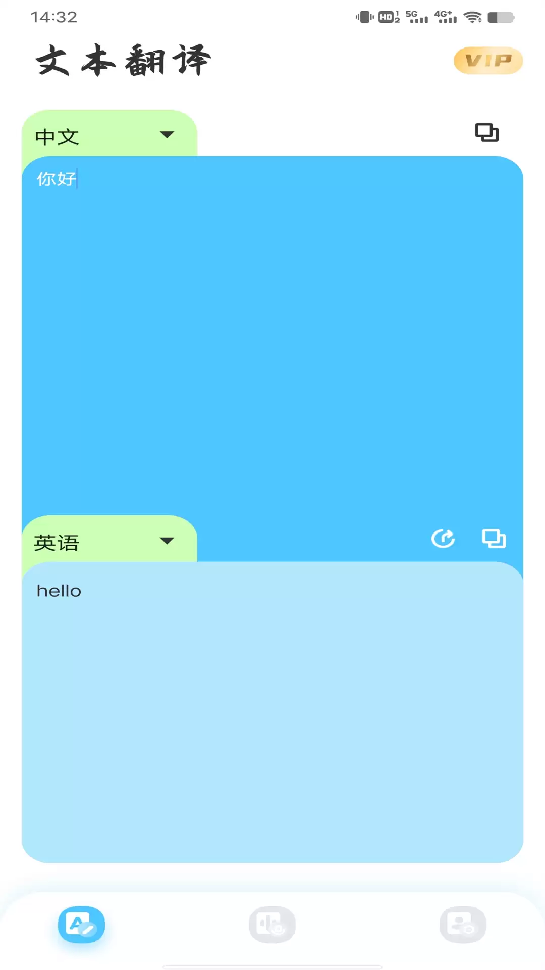屏幕实时翻译软件精选：好用实时翻译App合集