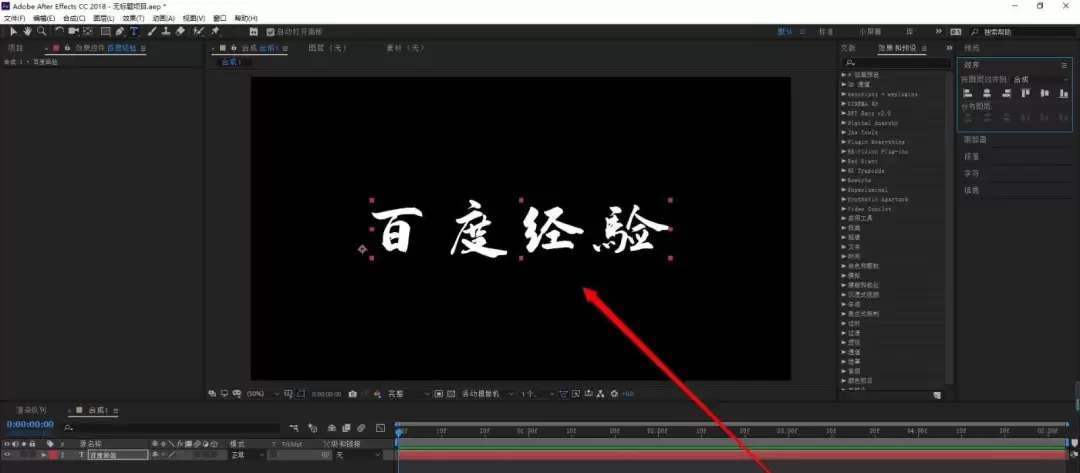 AE如何实现文字随机变换颜色的效果