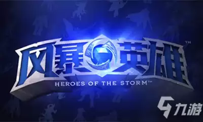 风暴英雄3月3日更新了什么 3月3日治疗英雄更新内容一览