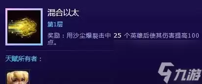 风暴英雄克罗米如何使用