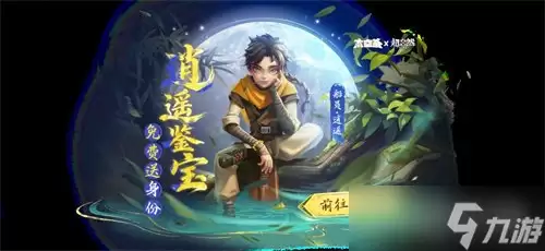 《太空杀》×《超自然行动组》联动上线：登录送60抽：领永久套装