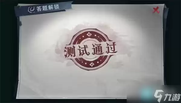 超自然行动组伪人进阶场题目答案汇总