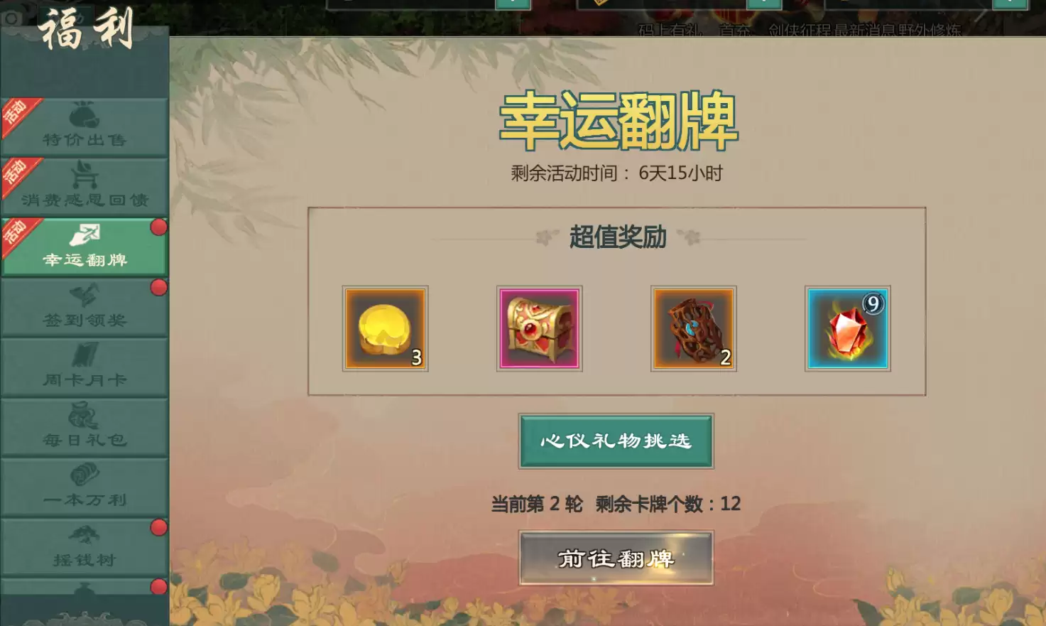 《剑网1：归来》7月22日维护公告