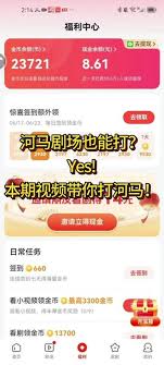 河马剧场赚钱是真是假