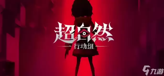 超自然行动组月技能是什么-超自然行动组月技能详析