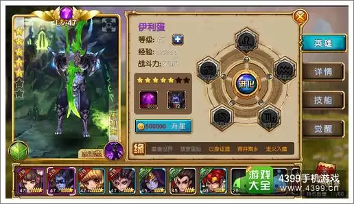 盗梦英雄2幻野耶梦加得有哪些技能-盗梦英雄2幻野耶梦加得技能是什么
