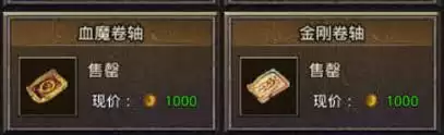 斩魔无双阵法怎样升级