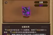 失落城堡2双刀与符文飞盘玩法搭配推荐
