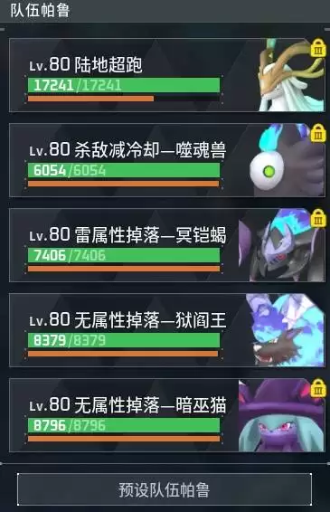 《幻兽帕鲁》正式版刷取世界树区域道具队伍推荐