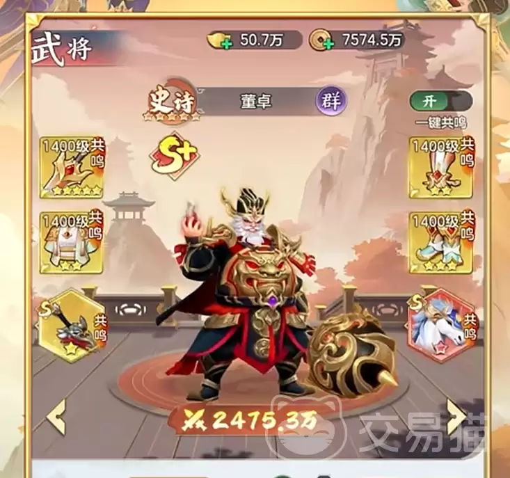 三国大冒险升星攻略三国大冒险武将升星技巧与方法