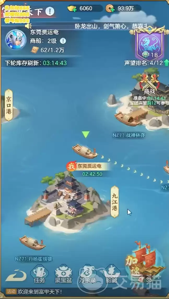 三国大冒险跑商攻略：三国大冒险高效跑商技巧与资源路线详解
