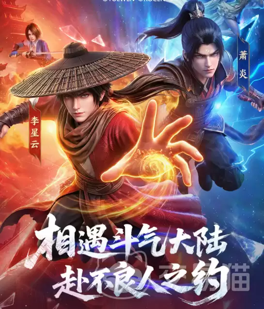 斗破苍穹x画江湖之不良人联动活动详情：角色皮肤、剧情副本与限时福利全解析