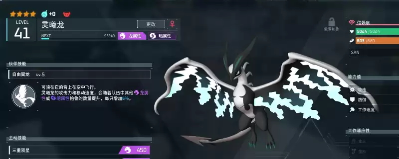 幻兽帕鲁坐骑好用词条推荐