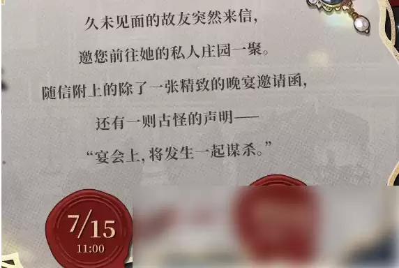 未定事件簿何人生还攻略 未定事件簿何人生还玩法详解