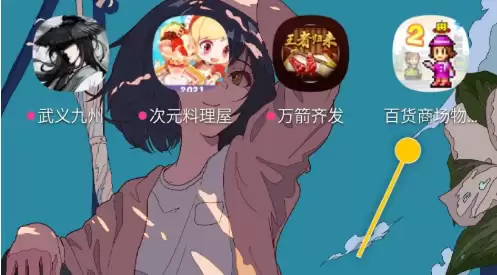 百货商场物语2挑高空间攻略 百货商场物语2挑高楼层空间方法