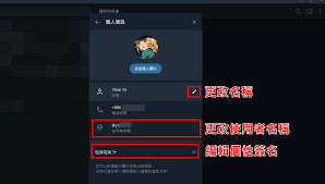 百姓国货app如何更改名称
