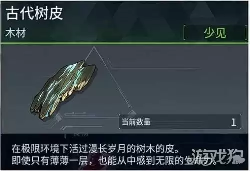 幻兽帕鲁三种古代材料获取位置一览 三种古代材料获取方式