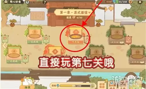 桃源深处有人家陶心妙食玩法攻略 陶心妙食如何玩