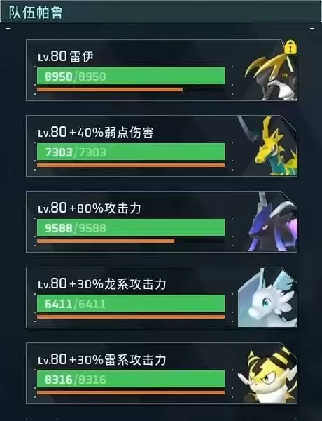 《幻兽帕鲁》正式版雷系核爆流配队推荐 波鲁杰克斯主c怎么配队