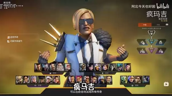 Apex英雄29赛季传奇推荐 29赛季哪些角色强