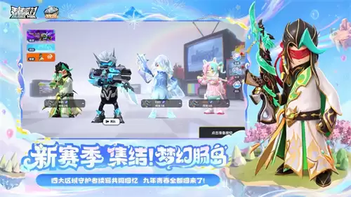香肠派对免费皮肤获取方法 皮肤免费获得攻略