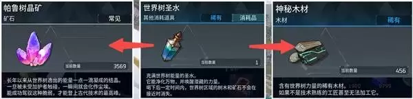 幻兽帕鲁世界树圣水怎么刷取